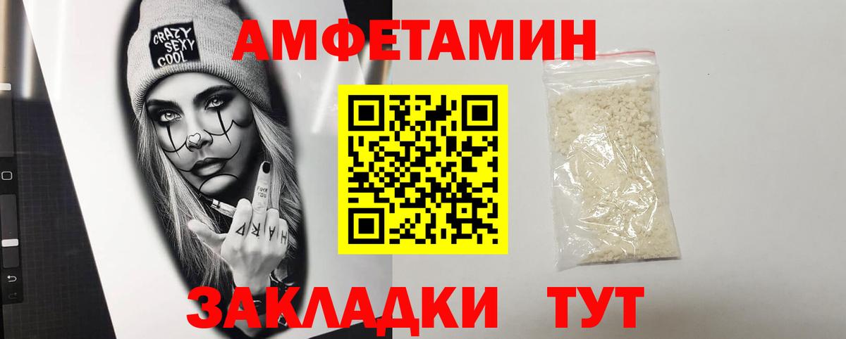 Амфетамин  Amphetamine 98%  АМФЕТАМИН  Вход с VPN  Татарск 