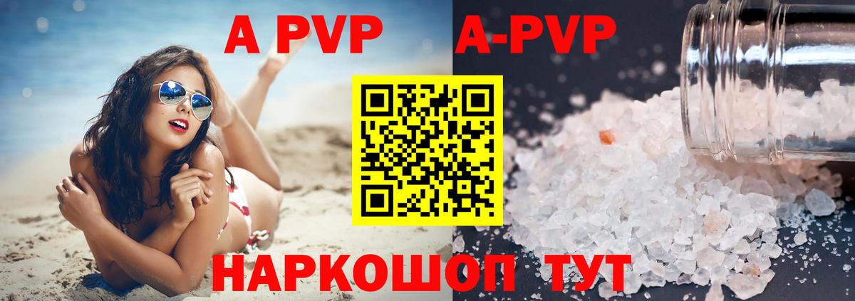 A-PVP СК КРИС Татарск