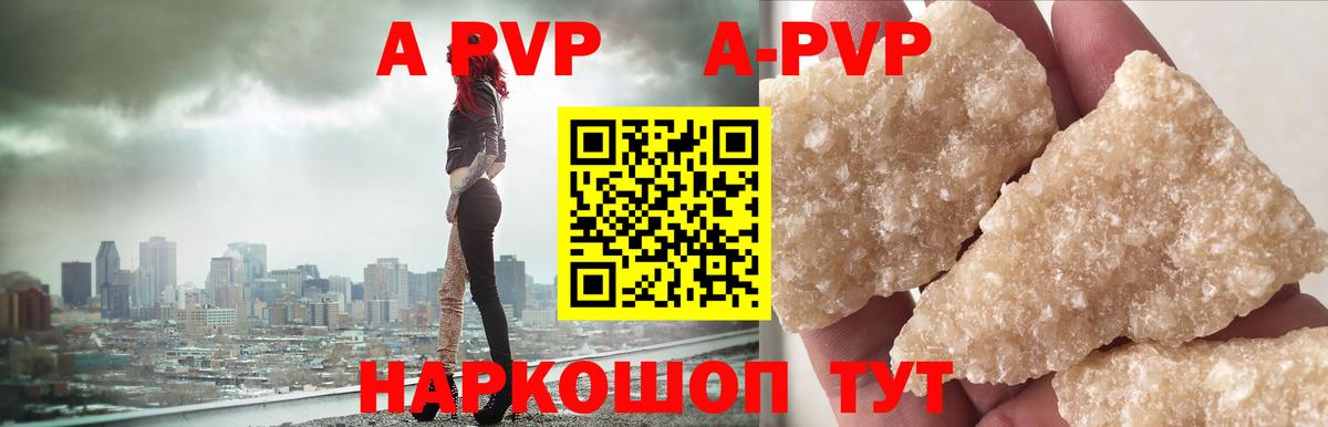 Татарск  Alfa_PVP VHQ  Вход с VPN  APVP Crystall 