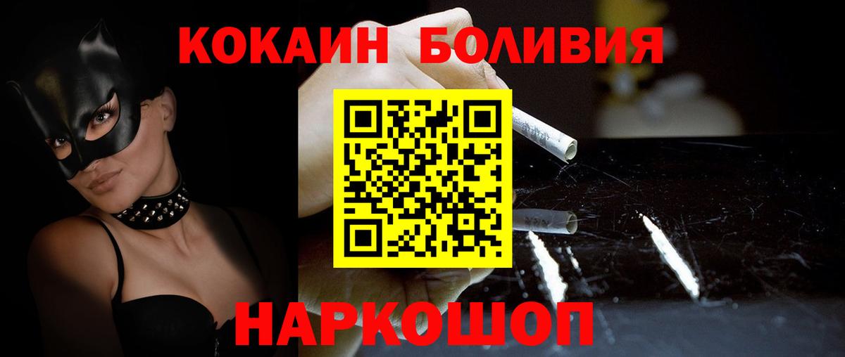 КОКАИН FishScale  Кокаин  Татарск  Вход с VPN  Кокаин Боливия 
