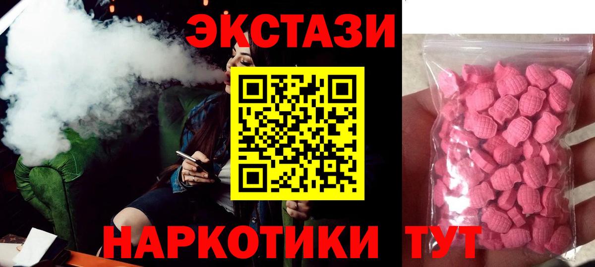 ЭКСТАЗИ mix  Вход с VPN  гидра ссылка  Ecstasy Punisher  Татарск  Экстази  хочу  