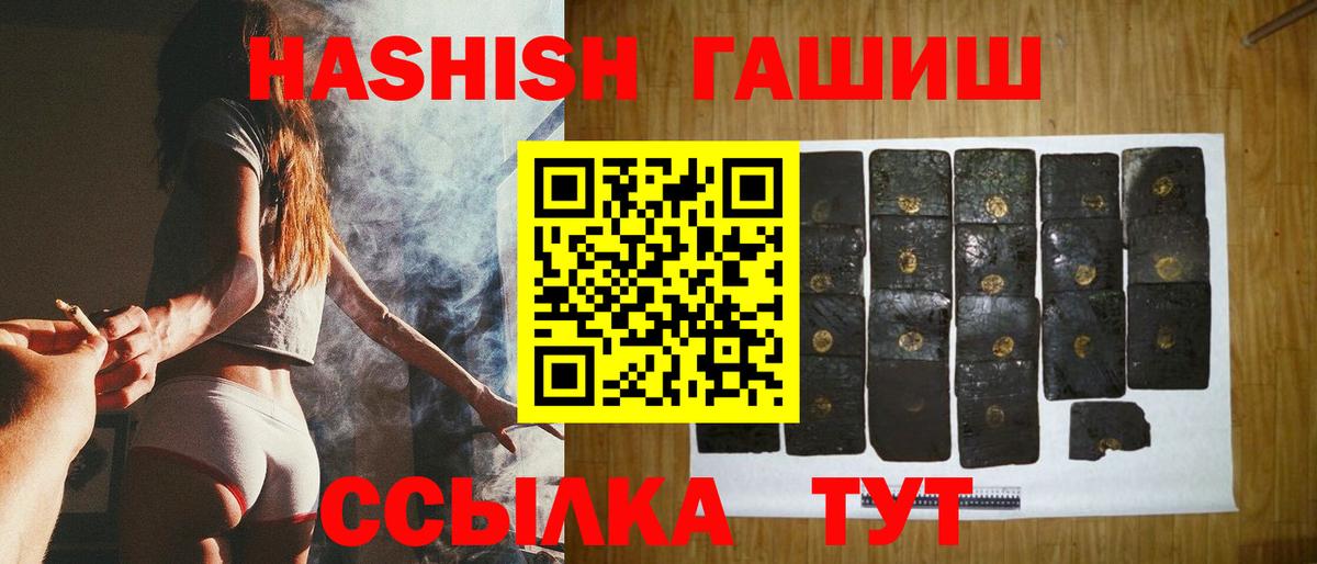 Татарск  Гашиш Cannabis  Вход с VPN 