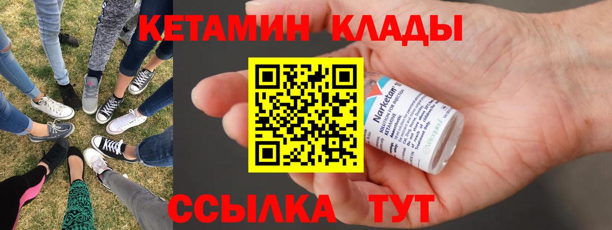 КЕТАМИН ketamine  Вход с VPN  Татарск  Кетамин VHQ 