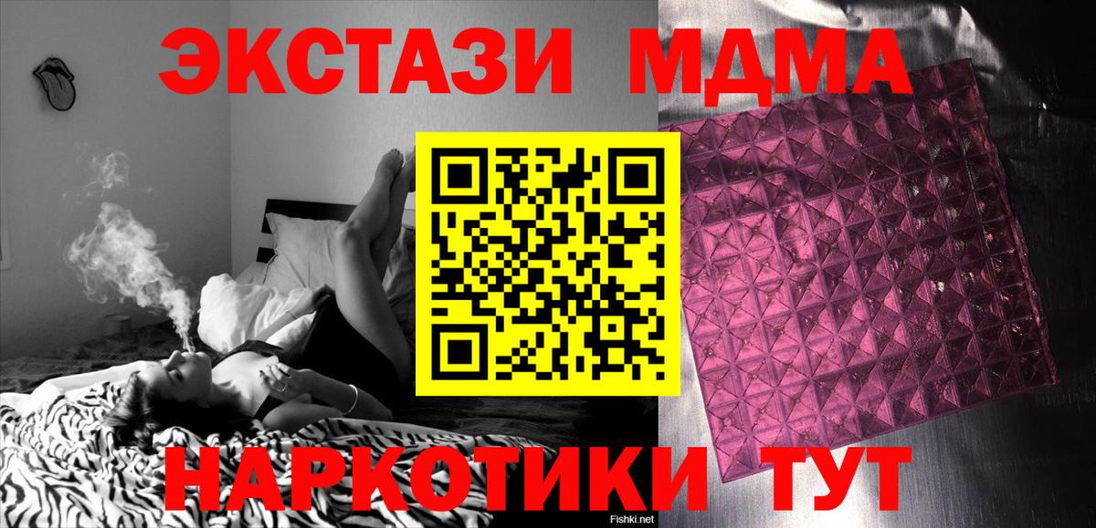 МДМА кристаллы  МДМА кристаллы  Вход с VPN  Татарск 