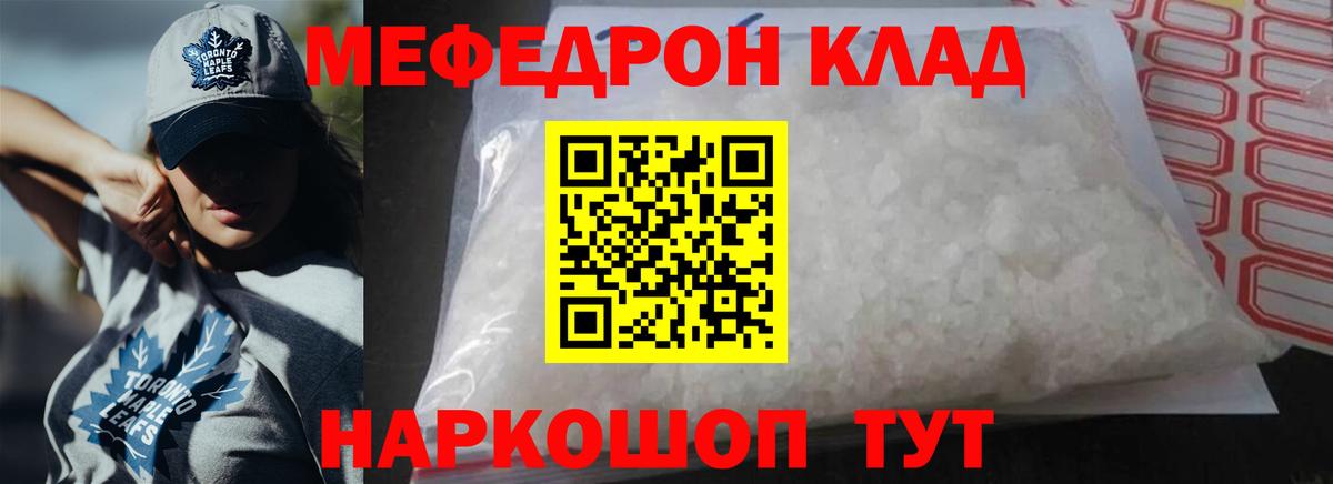 Мефедрон  МЕФ mephedrone  Вход с VPN  Мефедрон VHQ  Татарск 