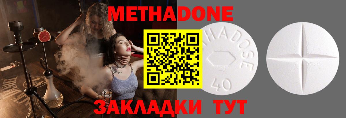 Метадон methadone  Вход с VPN  Татарск  маркетплейс официальный сайт  Метадон кристалл 