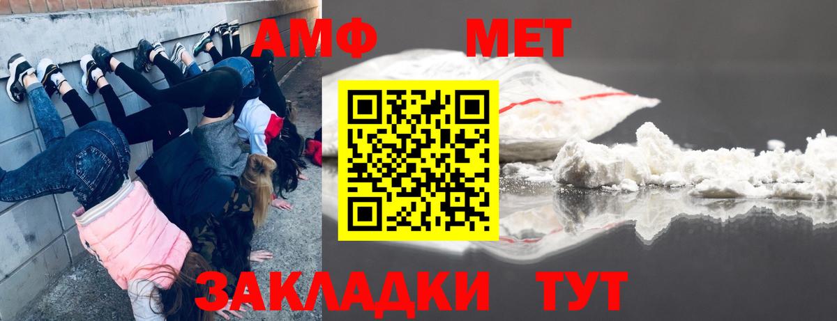 МЕТАМФЕТАМИН Methamphetamine Татарск