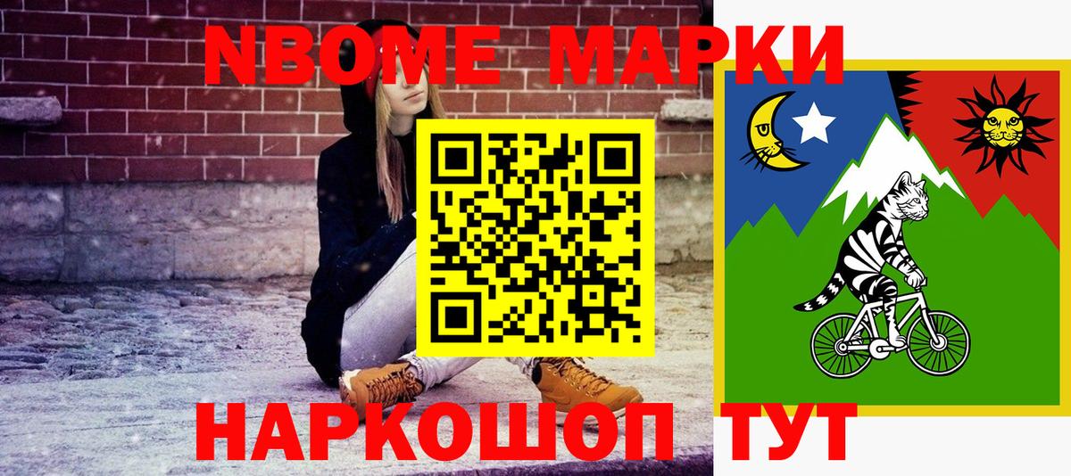 Татарск  Марки 25I-NBOMe 1,5мг  Вход с VPN 