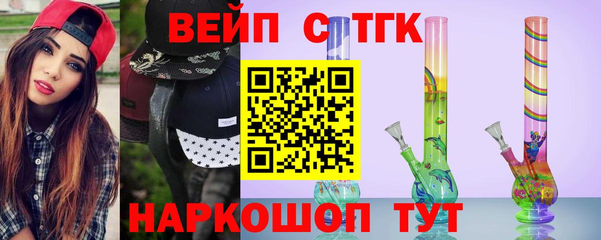 Татарск  Дистиллят ТГК THC oil  Вход с VPN  где купить наркоту  Дистиллят ТГК жижа 
